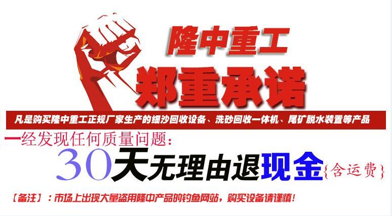 細砂回收機廣告詞